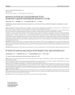 Варианты комплексного обезболивания после первичного эндопротезирования коленного сустава