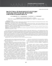 Диагностика и лечение мужского бесплодия у больных хирургической патологией гениталий и паховой области