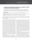 Клиническое наблюдение перфорации нисходящего отдела ободочной кишки каловым камнем