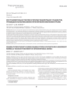 Восстановительная терапия в период реабилитации у пациентов, прошедших малоинвазивное лечение межпозвонковой грыжи