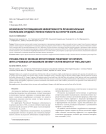 Возможности повышения эффективности лечения больных псориазом средней степени тяжести на курорте озера Саки