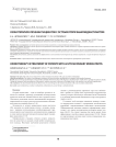 Озонотерапия в лечении пациентов с острым вторичным медиастинитом