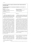 Целевой подход к оценке коммерческой эффективности организации