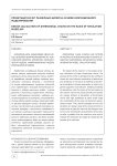 Проектный расчет размерных цепей на основе имитационного моделирования
