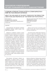 О влиянии натяжения уточных нитей на условия выработки и свойства ткано - вязаного материала