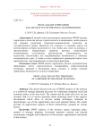 SWOT-анализ территории как метод стратегического планирования