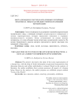 Визуализация культуры в креативных музейных практиках: лицо как предмет репрезентативной экранизации