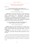 О глобальном кризисе капитализма, его детерминантах и новом периоде развития Российской Федерации