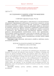 Исследование и развитие атрибутов мышления и деятельности