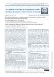 Повышение достоверности и информативности ультразвукового контроля литых деталей подвижного состава железных дорог