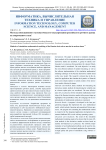 Методы имитационного математического моделирования российского срочного рынка на современном этапе
