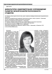Физкультурно-оздоровительное сопровождение развития личной конкурентоспособности студентов
