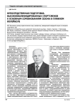 Непосредственная подготовка высококвалифицированных спортсменов к основным соревнованиям сезона в пляжном волейболе