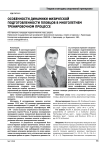 Особенности динамики физической подготовленности пловцов в многолетнем тренировочном процессе