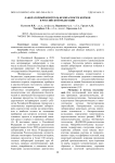 Лабораторный контроль безопасности кормов в Российской Федерации