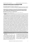 Характеристика отдаленных психических (когнитивных) расстройств у лиц, подвергшихся радиационному воздействию на Южном Урале