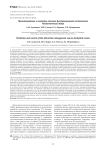 Прогнозирование и контроль течения дистракционного остеогенеза. Аналитический обзор