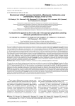 Комплексный подход к изучению препарата, содержащего этидронаты ионов лантаноидов и кальция, in vitro и in vivo