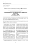Современное состояние вопроса лечения больных с многофрагментарными переломами дистального метаэпифиза плечевой кости (обзор литературы)