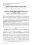 Первый опыт применения титанового телескопического стержня при коррекции деформаций конечностей у детей с несовершенным остеогенезом