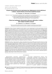 Клинико-рентгенологическая характеристика деформаций костей предплечья у детей с множественной экзостозной хондродисплазией