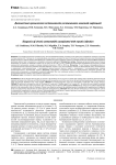 Диагностика хронического остеомиелита, осложненного микозной инфекцией