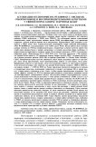 Ассоциации полиморфизма WUR10000125 с мясными, откормочными и воспроизводительными качествами у свиней пород Ландрас и крупная белая