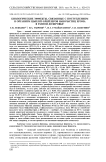 Биологические эффекты, связанные с поступлением в организм цыплят-бройлеров наночастиц хрома в разной дозировке