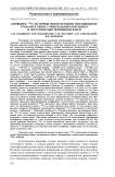 Биовынос 137Cs из почвы многолетними мятликовыми травами в связи с минеральным питанием и доступностью почвенной влаги