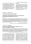 Сертификат соответствия стандартам JCI как инструмент для привлечения медицинских туристов