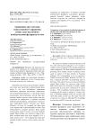 Сравнение двух методов искусственного заражения семян льна масличного возбудителями фузариоза in vitro