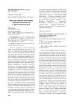 Фитосанитарный мониторинг основных болезней сои в Краснодарском крае