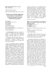 Влияние внутренней инфекции на всхожесть и масличность семян масличных культур семейства капустные