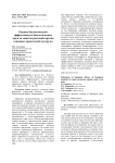 Оценка биологической эффективности биологических средств защиты растений против основных вредителей кукурузы