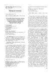 Селекция синтетических сортов подсолнечника: особенности, направления и возможные перспективы (обзор)