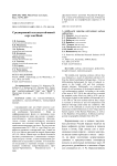 Среднеранний холодоустойчивый сорт сои Иней