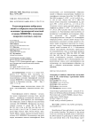 Генотипирование инбредных линий и гибридов подсолнечника селекции Армавирской опытной станции ВНИИМК с помощью микросателлитных локусов