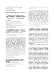 Продуктивность различных сортов сафлора в условиях богары Центрального Таджикистана