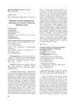 Влияние способов переработки льнотресты на выход и качество трепаного льна