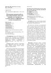 Обоснование режимов работы энергосберегающей сушильной машины для льнотресты в конвективном и инфракрасном потоке теплоносителя