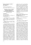 Влияние погодных условий на распространённость фузариозного увядания сортов масличного льна