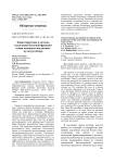 Характеристика, методы выделения белковой фракции семян основных масличных культур (обзор)