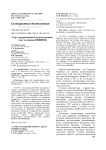 Сорт декоративного подсолнечника Агат селекции ВНИИМК