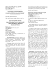 Двутестерная оценка наследования высоты растений у межлинейных гибридов подсолнечника