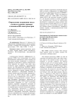 Определение содержания масла и влаги в семенах горчицы с помощью ИК-спектрометрии