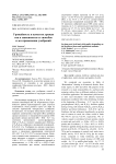 Урожайность и качество урожая сои в зависимости от способов и доз применения удобрений