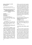 Повышение продуктивности сои и озимой пшеницы путем улучшения влагообеспеченности посевов