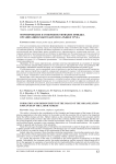Формирование и совершенствование имиджа организации-работодателя на рынке труда