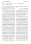Дискуссии о гражданском оружии: между наукой и медиакоммуникациями