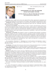 Conciliation as a means for the settlement of international disputes